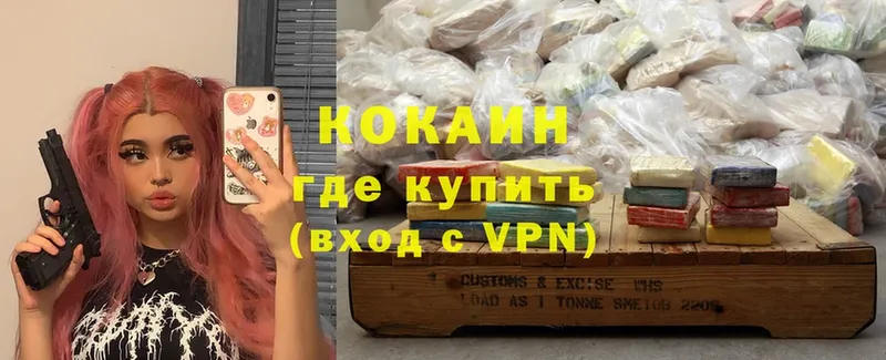 Cocaine Колумбийский  Ставрополь 