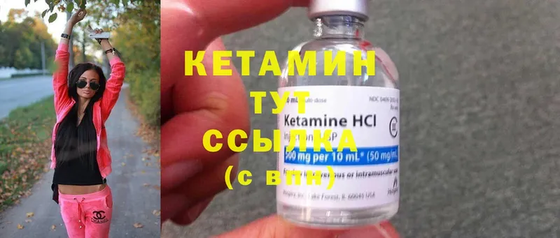 цена   Ставрополь  Кетамин ketamine 